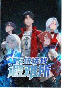 世界末日动漫免费观看
